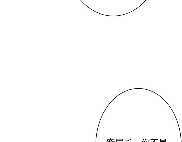 第41话  黑兔先生106