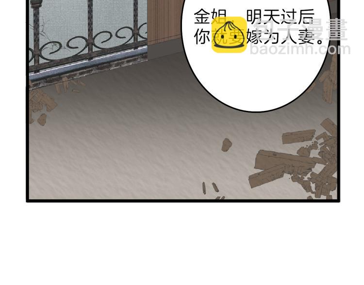 第66话 美丑联婚大典3