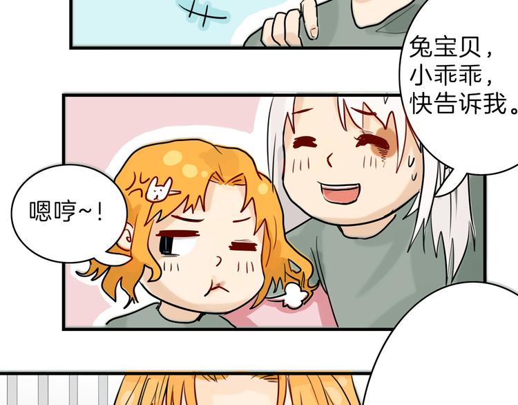 第1话 灵魂互换61