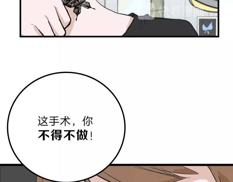 第27话 蝴蝶社54