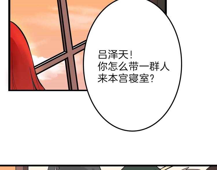 第24话 王妃册封大典28
