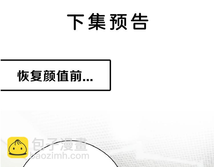 第75话 变美的代价179