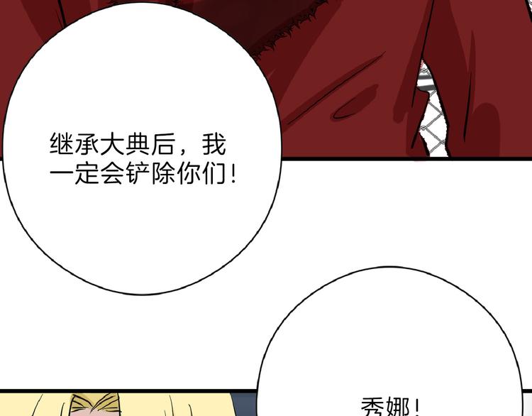 第75话 变美的代价80