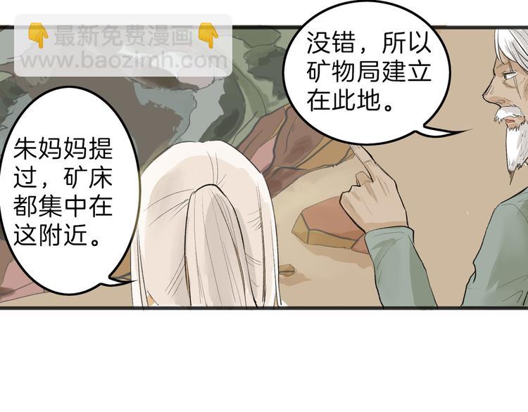 第8话 外貌城13