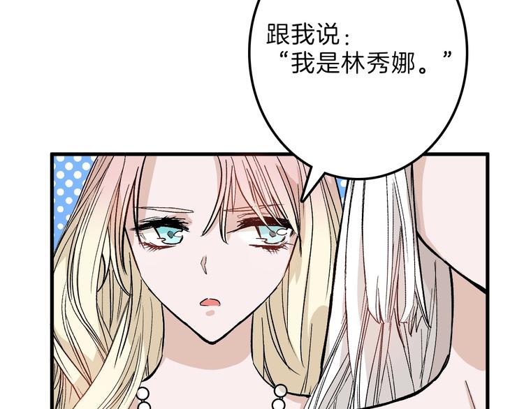 第37话  新疮疤72