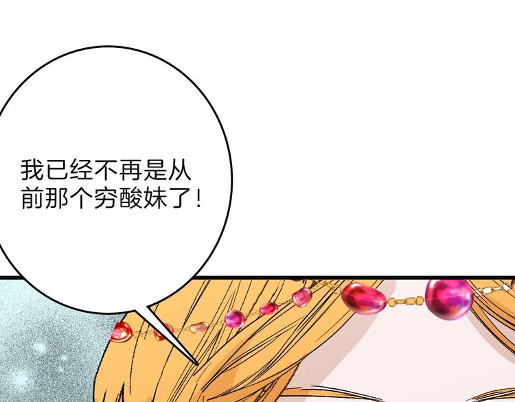 第52话 钱梦兔95