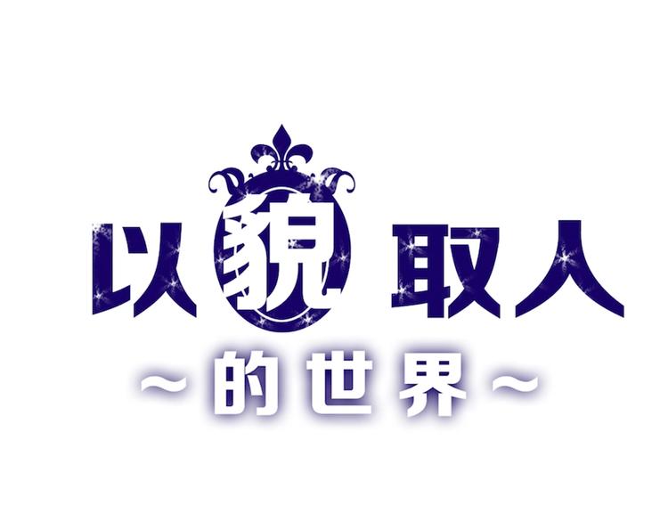 第47话 满月河畔0