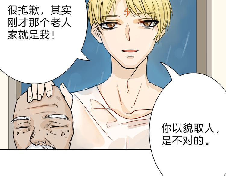 第1话 灵魂互换29