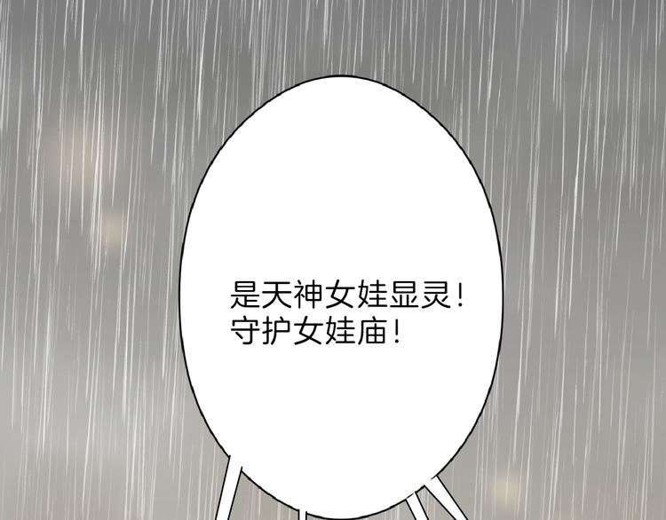 第66话 美丑联婚大典140