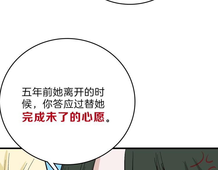 最终话 十年的约定38