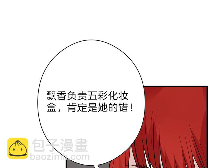 第68话 五彩化妆盒28