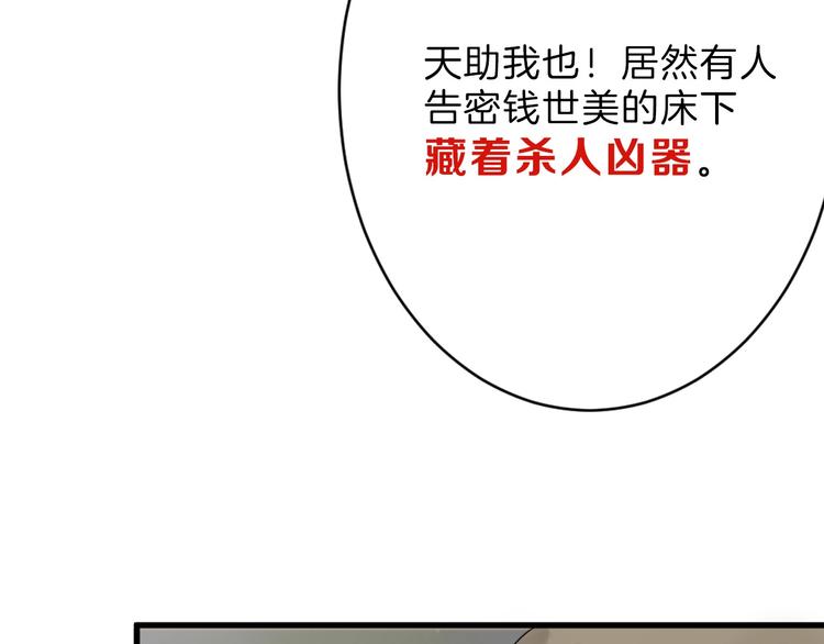 第23话 王妃的过去122