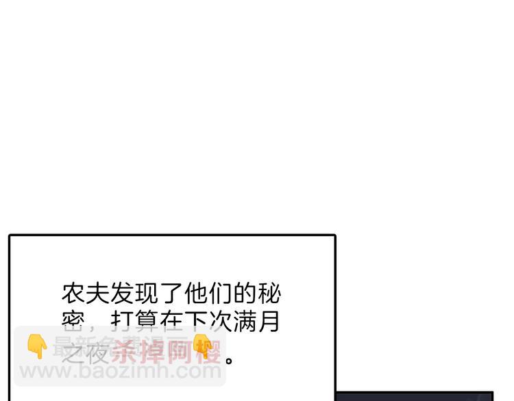 第47话 满月河畔156