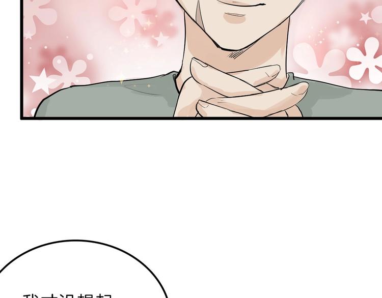第30话 面具9