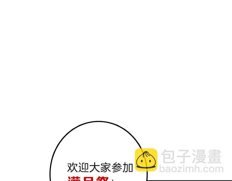 第49话 满月祭29