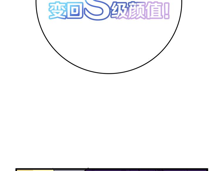 第73话 快看！女主恢复美颜108