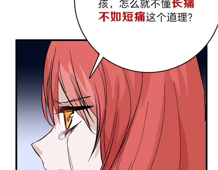 第83话 骑士与王子85