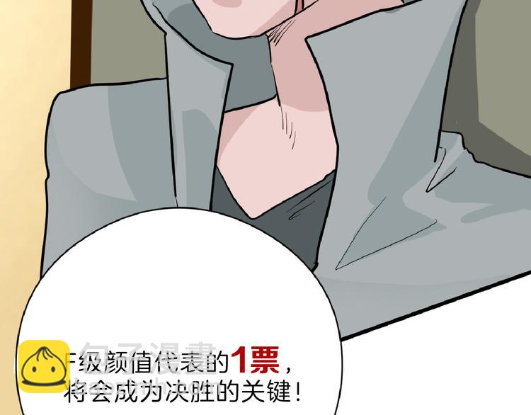 第74话 颜值法庭119