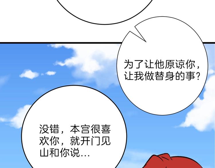 第47话 满月河畔188