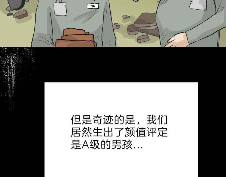 第8话 外貌城30