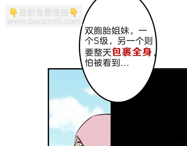 第35话 相克姐妹情137