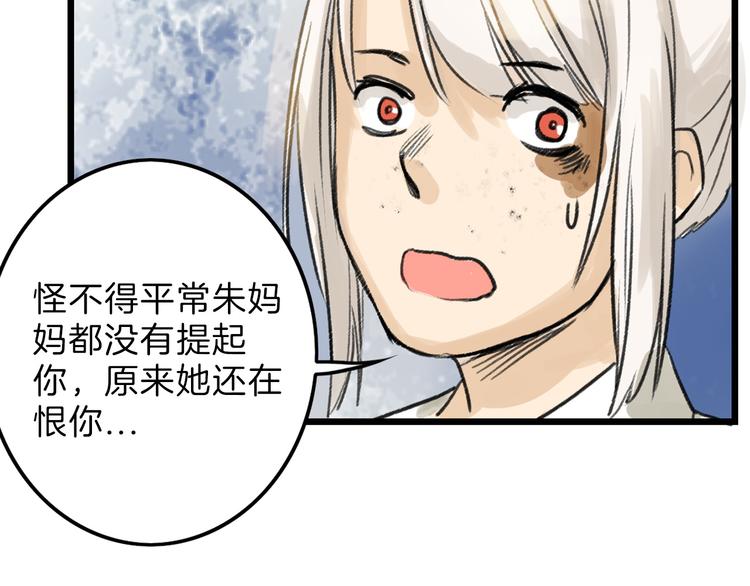 第8话 外貌城38