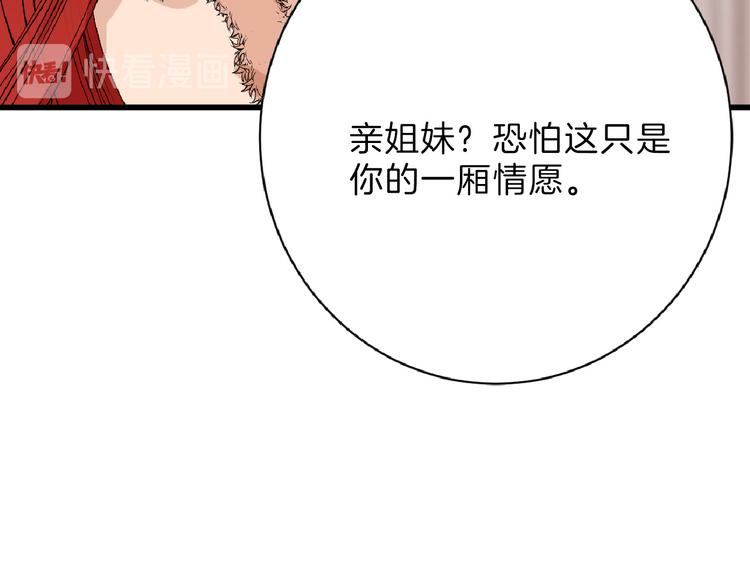 第58话 下药110