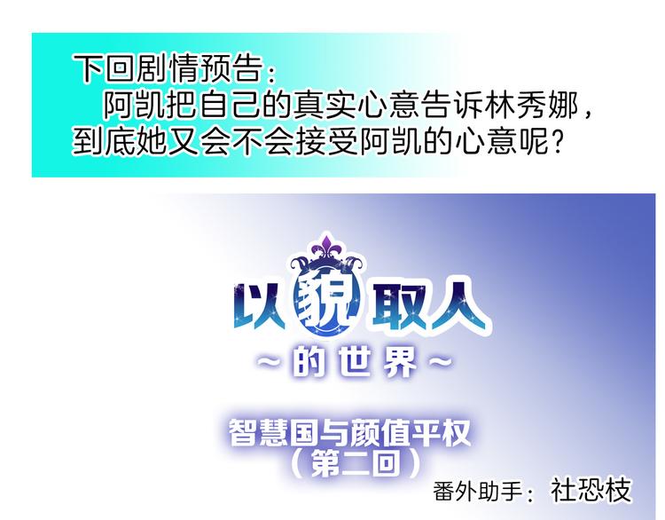 第82话 工具人123