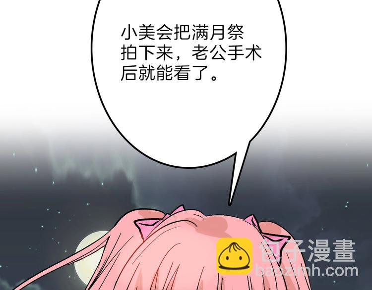 第49话 满月祭46