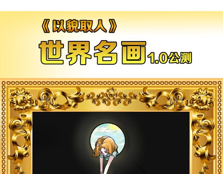 第70话 不祥人208