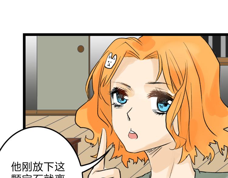 第7话 回去的方法33