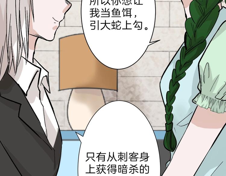 第40话  万面舞会64