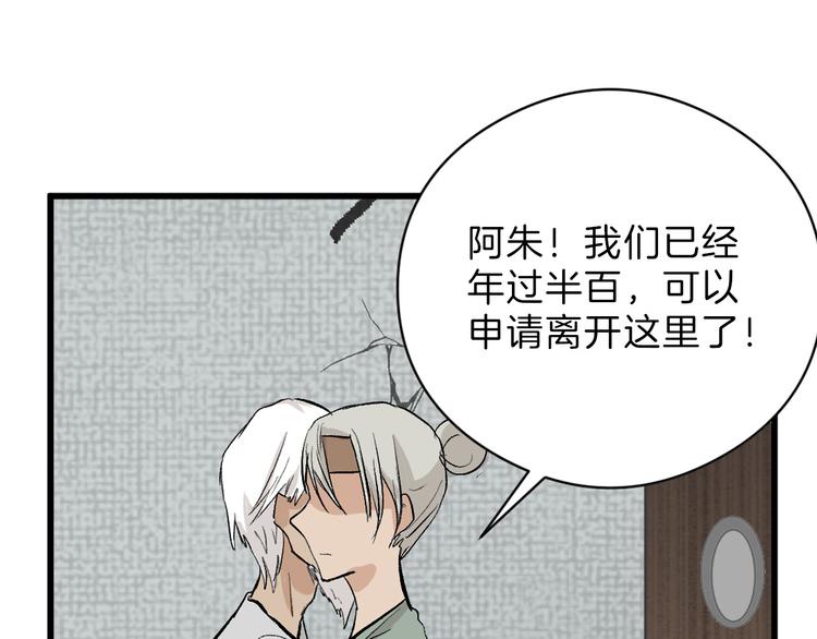 第78话 美颜的真相86
