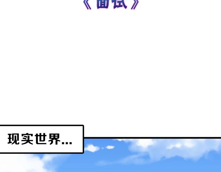 第33话  面试2