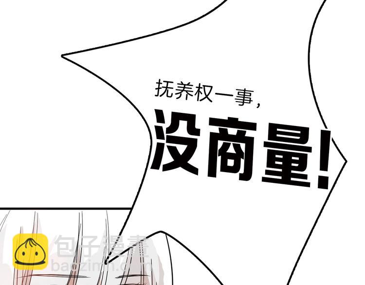 第28话 抚养权108