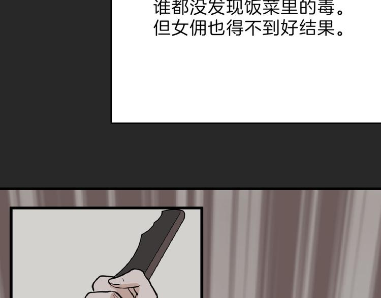 第71话 蓝信封的秘密86