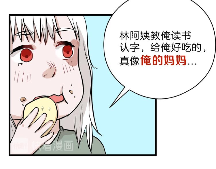 第69话 优生银行55
