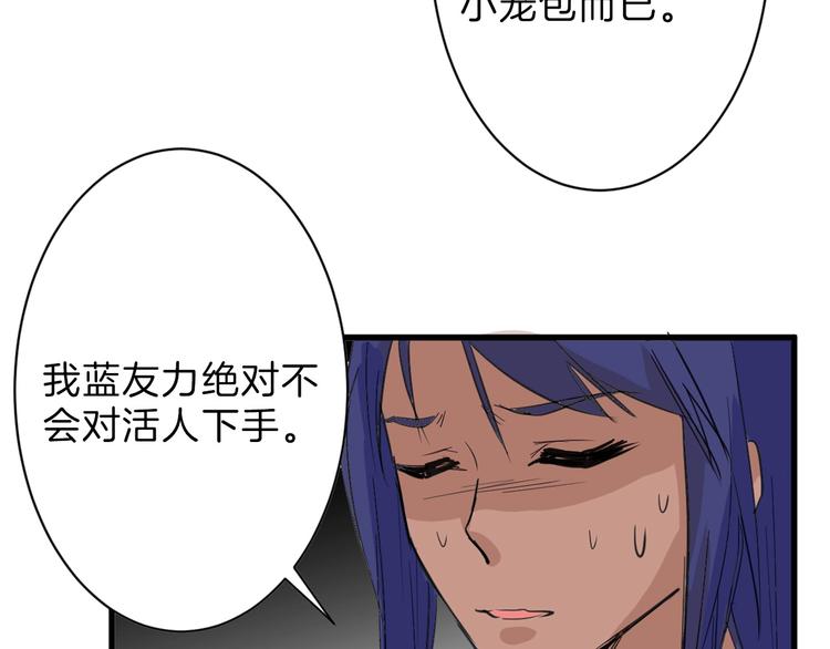 第27话 蝴蝶社47