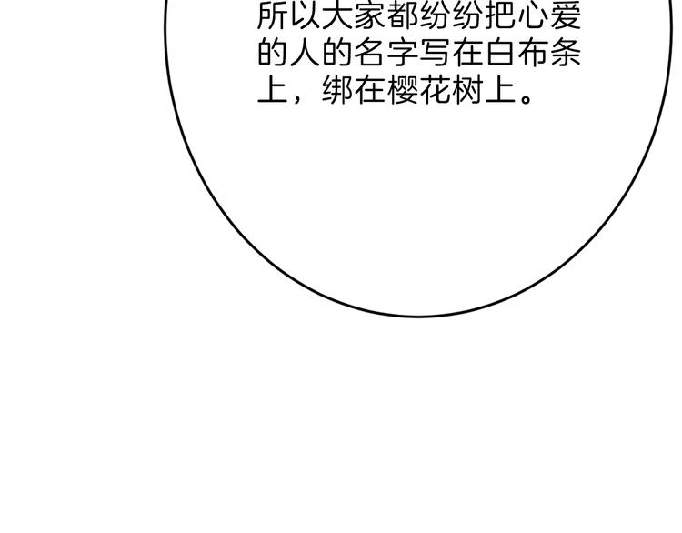 第47话 满月河畔182