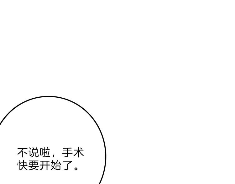 第49话 满月祭62