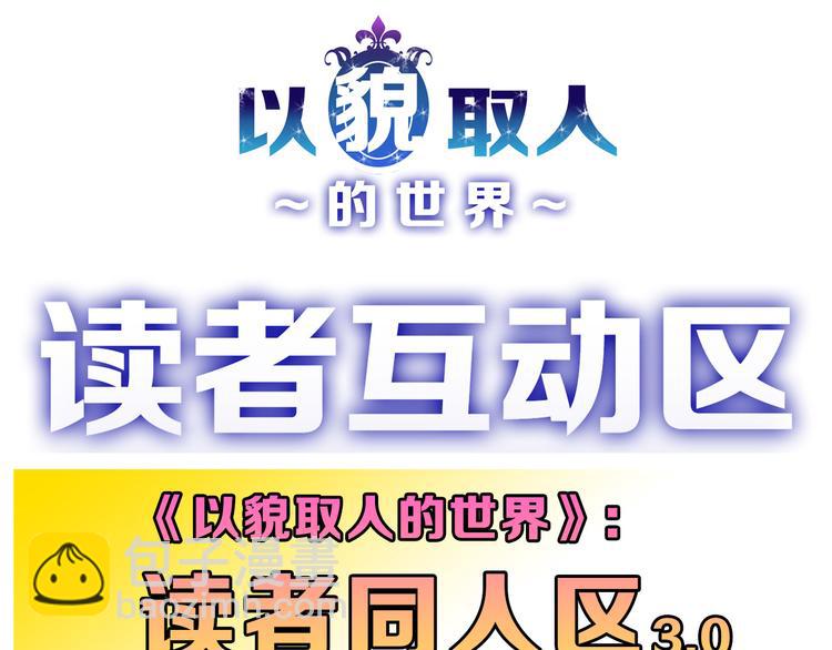 第68话 五彩化妆盒179