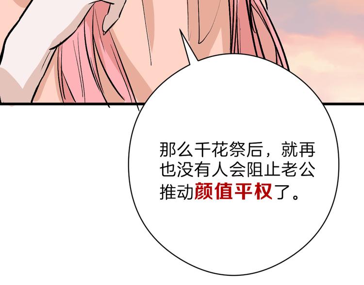第80话 虚假的婚礼60