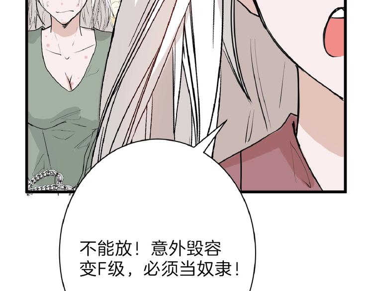 第56话 生日庆典80