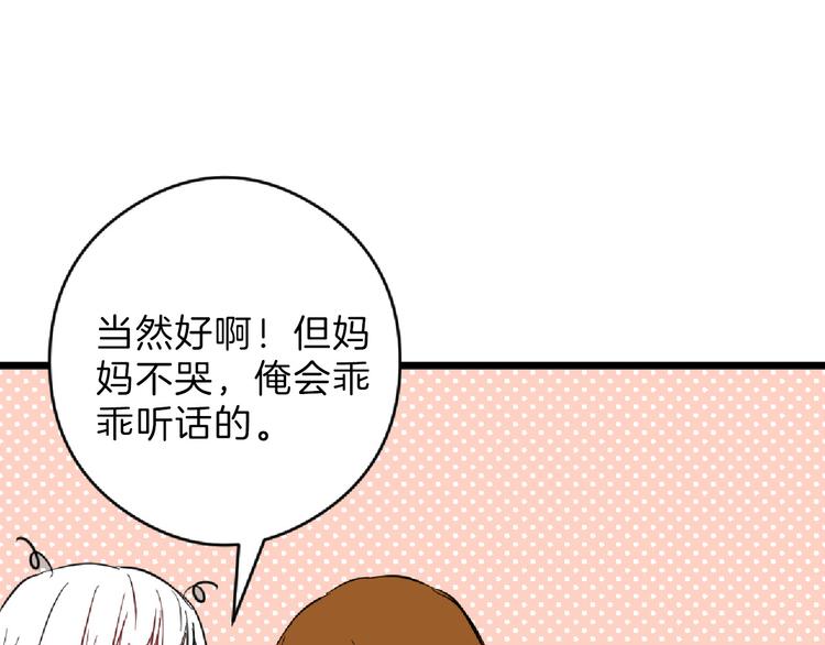 第69话 优生银行58
