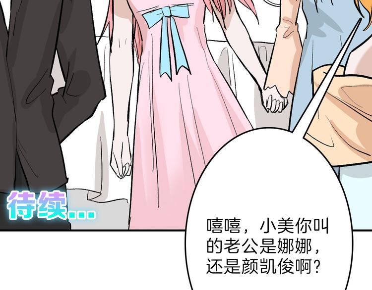 第80话 虚假的婚礼127