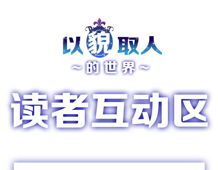 第6话 揭发真相100
