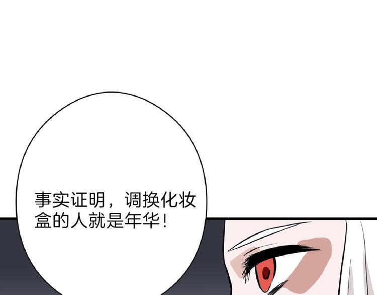 第68话 五彩化妆盒54