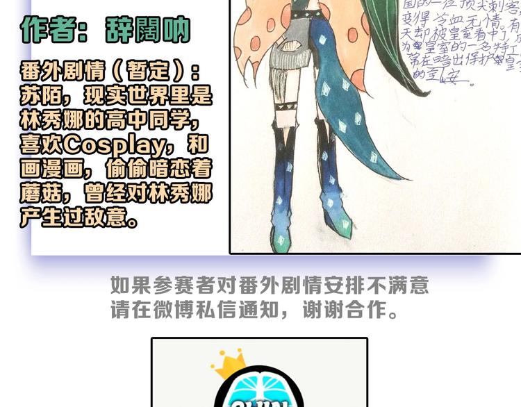 第41话  黑兔先生115