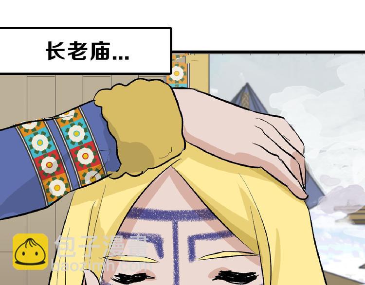 第59话 胎儿颜值鉴定93