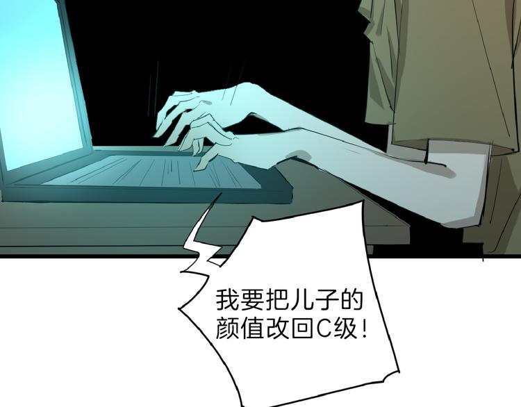第70话 不祥人169